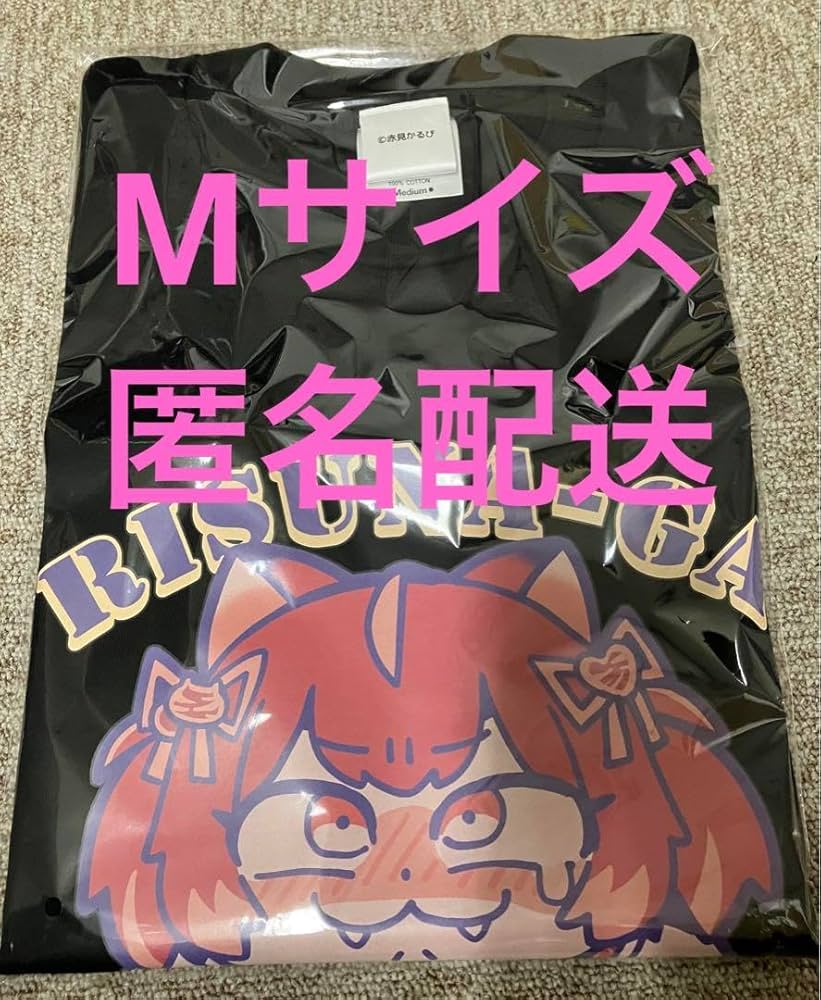 Amazon.co.jp: 赤見かるび リスナーが悪い Tシャツ Mサイズ GIGO